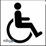 مرکز توانبخشی همراز