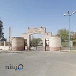 دادسرای عمومی و انقلاب شهرستان ساوه