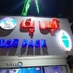 آیس پک