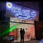 کارگاه تولید و فروش بستنی فالوده باسلوق سن ایستین