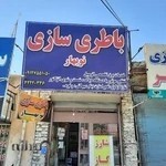 باطری سازی نوبهار