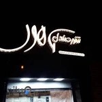 شهر صندل ماهور