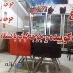 (مستر کباب) Mr Kabab