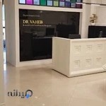 دکتر مجتبی واهب