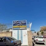 رادیولوژی و سونوگرافی دکتر احمد انحصاری