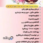 مطب مامایی آرزو قنبری