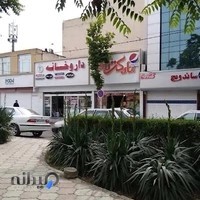 رادیولوژی و سونوگرافی دکتر شماعی