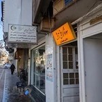 سونوگرافی و رادیولوژی تابش،دکتر شهسواری