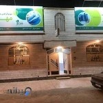 سونوگرافی و رادیولوژی مهر