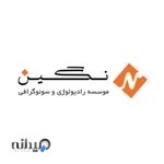 رادیولوژی و سونوگرافی نگین