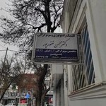 دکترمحسن غفورپور