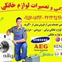 فروشگاه قطعات و ابزار الات لوازم خانگی و صنعتی کارنو شاپ
