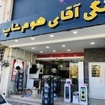 لوازم خانگی و کادوئی مسترهوم شاپ