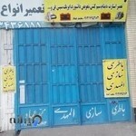 باطری سازی المهدی(عماد)