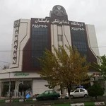 درمانگاه دندانپزشکی