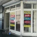 تعمیر پکیج و رادیات