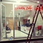 نمایندگی رسمی ایساتیس و بوتان