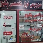 اورژانس پکیج