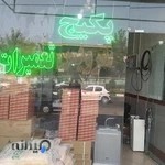 نمایندگی تعمیر پکیج بوتان اسماعیل درخشانی
