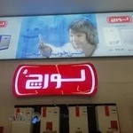 نمایندگی پکیج لورچ