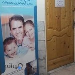 خدمات الکترونیک بعثت