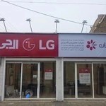 نمایندگی ال جی اراک و آبسال اراک(شفیعی)