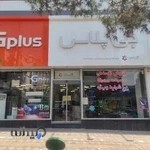 فروشگاه جی‌پلاس