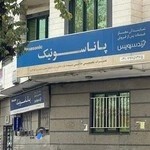 نمایندگی خدمات پس از فروش محصولات پاناسونیک شرکت آژند سرویس(شعبه شریعتی)