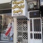 technical services Ramin