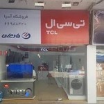 فروشگاه آسیا