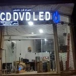 صوتی تصویری امراللهی.مارشال