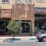 تعمیرگاه الجی یزد (نماینده رسمی شرکت گلدیران تعمیرات ال ای دی و ماکروفر های الجی)
