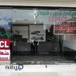 نمایندگی تعمیرات صوتی و تصویری