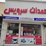 همدان سرویس