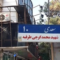 مرکز تعمیرات عابد ینی