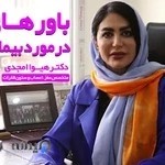 دکتر هیوا امجدی