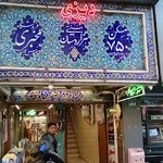 سفره خانه هزار دستان