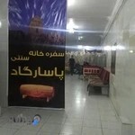 سفره خانه سنتی پاسارگاد