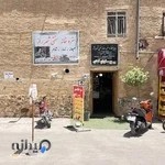 سفره خانه شهرراز