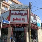 فروشگاه بزرگ پلاسکو