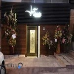 سالن آرایش و زیبایی گیوا