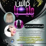 مرکزکراتین چلیپا