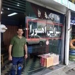 پیرایشگاه صمد اهورا