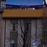 مرکز خدمات مشاوره و روانشناسی آوای درون