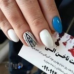 سالن ناخن الی*