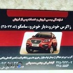 تعمیرگاه مکانیکی محمد پناهی