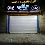 کاراکال تیونینگ اسلامشهر