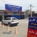 مجتمع فنی تخصصی استادان