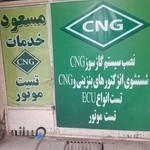 تست موتور مسعود