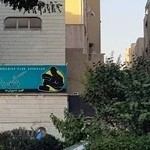 باشگاه بدنسازی ارغوان